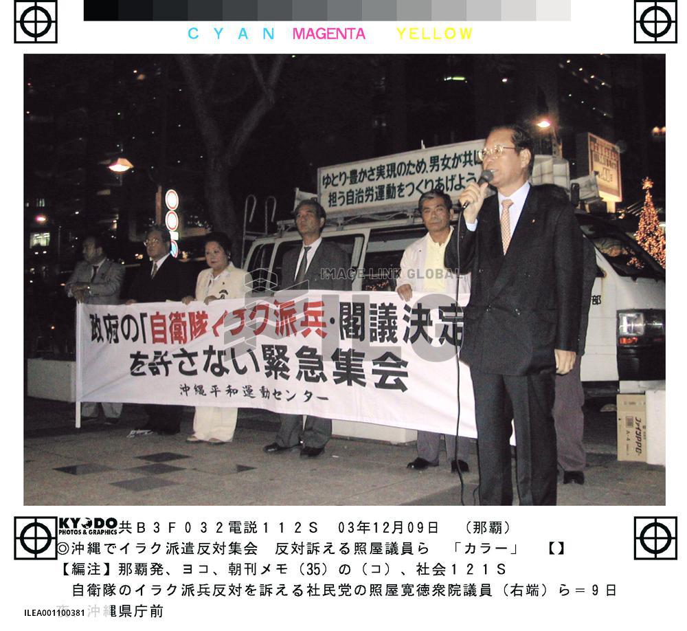 (2)Gov't decision on troops dispatch draw protests