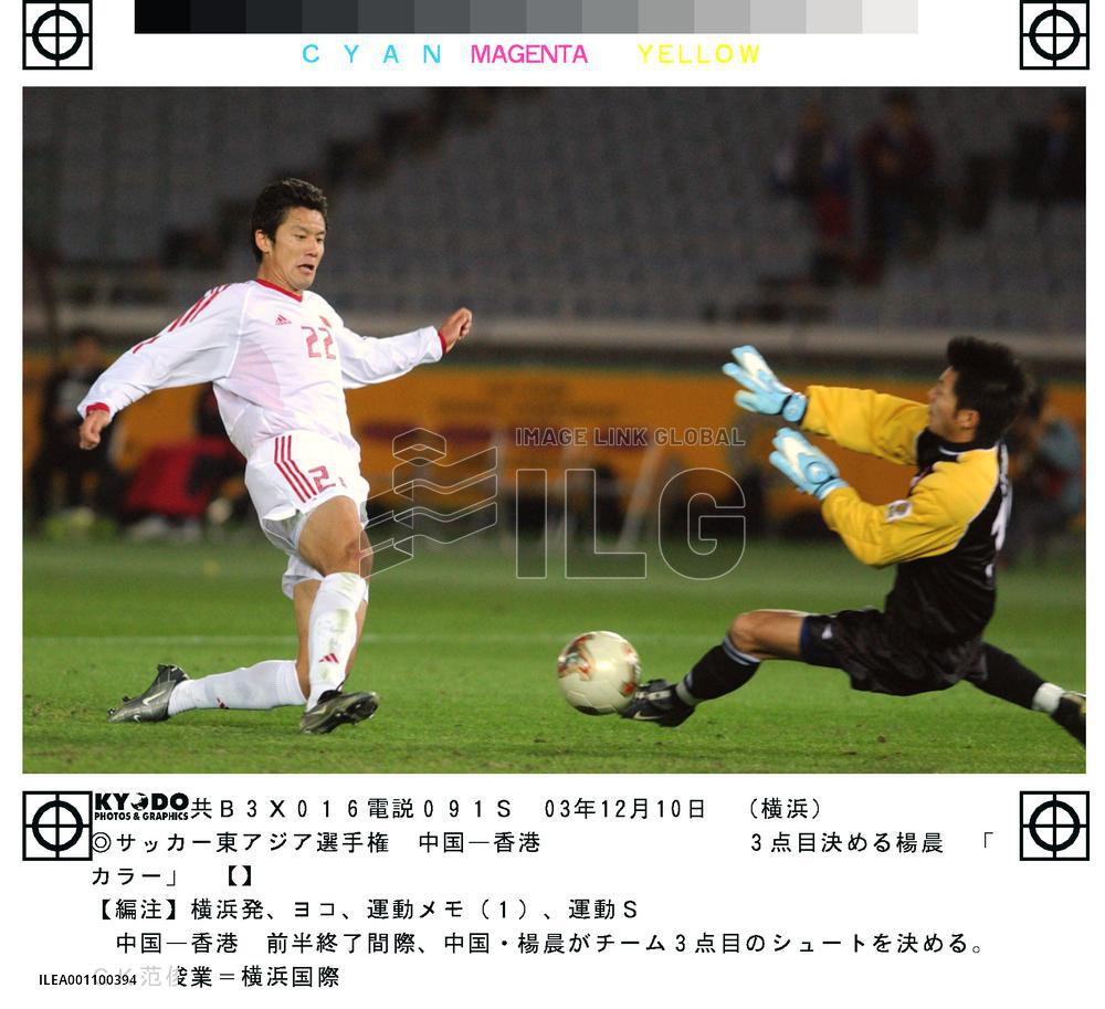 (2)China outclass H.K. at E. Asian C'Ship