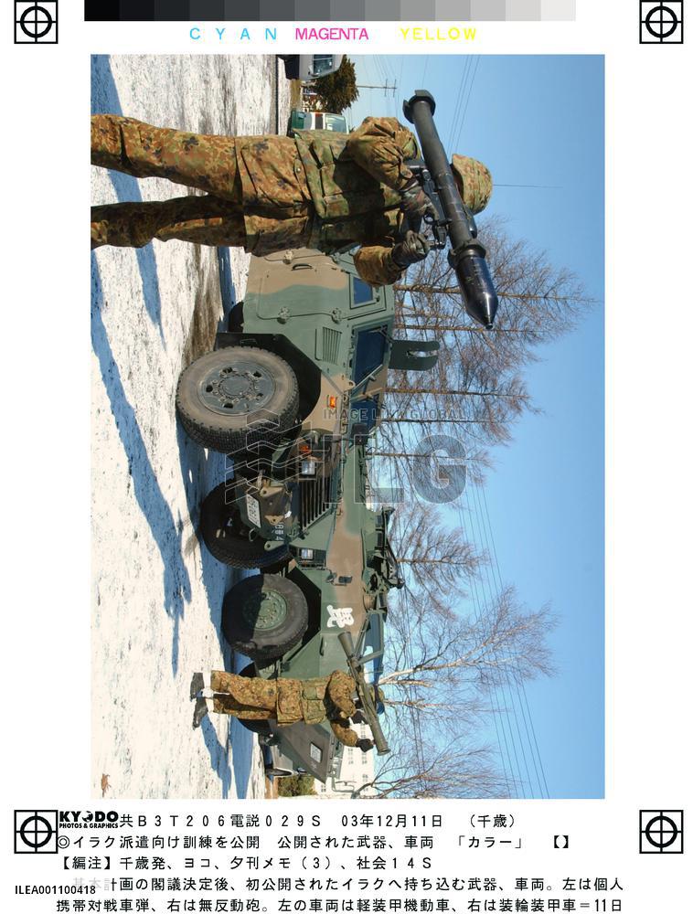 GSDF opens drill on Iraq dispatch to media