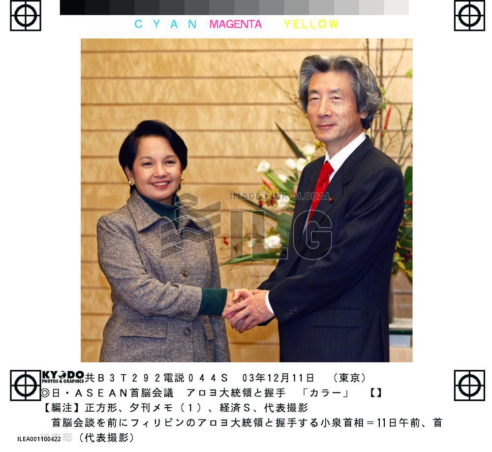 Philippine's Arroyo meets with Koizumi