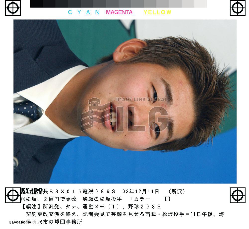 Seibu's Matsuzaka gets 85 mil. yen pay raise