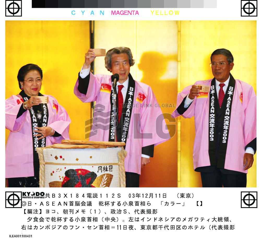 (4)Japan, ASEAN start 2-day summit in Tokyo