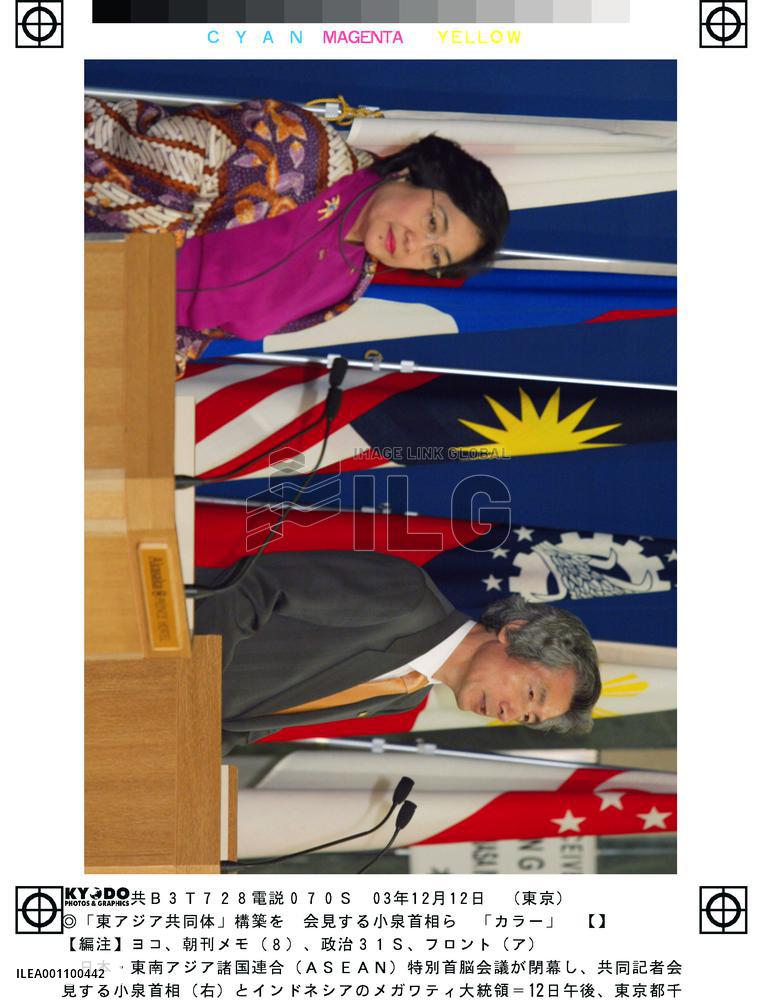 Japan, ASEAN wrap up 2-day summit