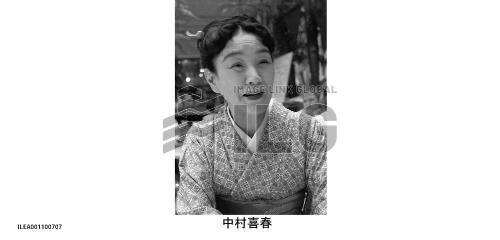 Star geisha Nakamura dies in N.Y. at 90