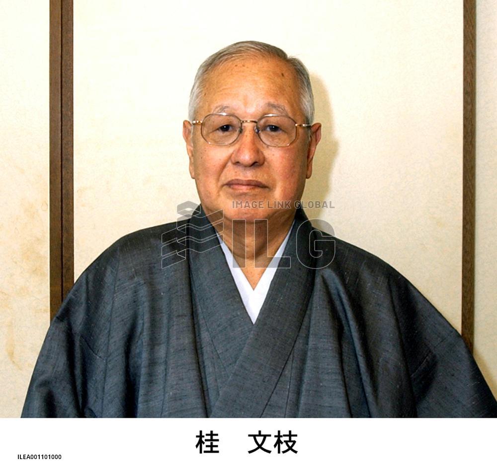 Katsura Bunshi