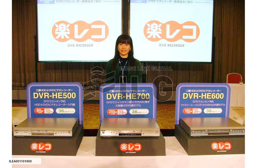 Mitsubishi Electric to launch DVD recorders in May