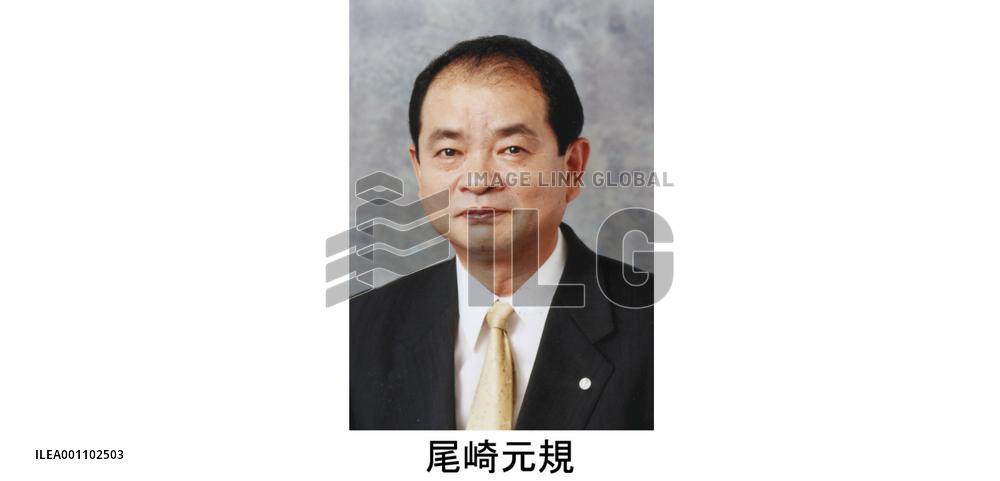 Kao names board member Ozaki as president, CEO