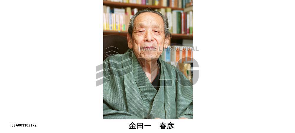 Linguist Haruhiko Kindaichi dies at 91