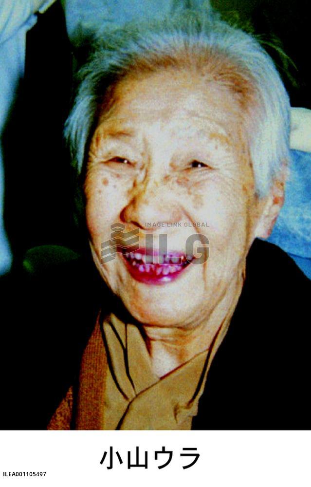Centenarians in Japan total record 23,000