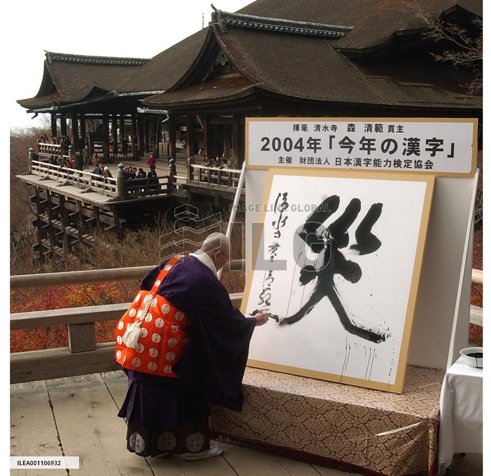 'Misfortune' chosen as term best representing this year