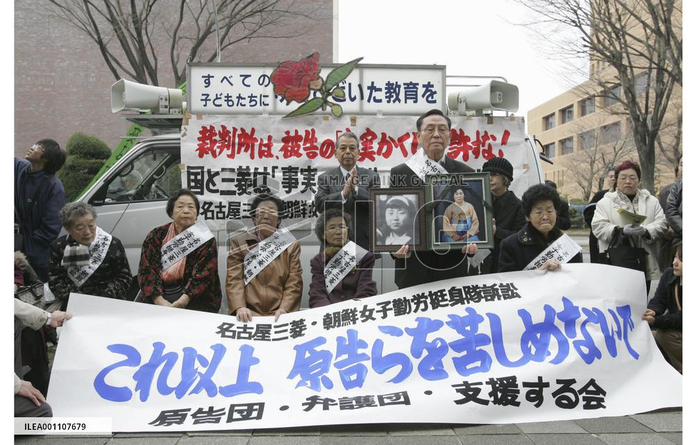 (1)Court rejects damages to WWII Korean forced laborers