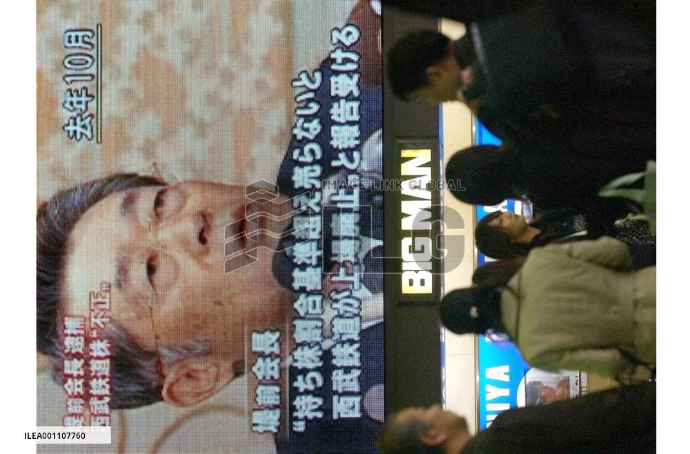 (5)Business tycoon Tsutsumi arrested in Seibu share scam