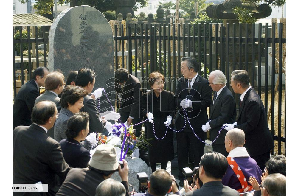 Monument to victims of Tokyo air raids unveiled ahead of 60th anniversary
