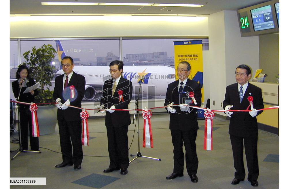 (1)Skymark Airlines begins flights between Haneda and Kansai