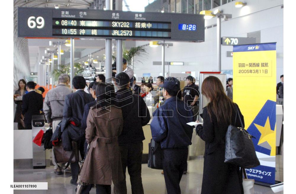 (2)Skymark Airlines begins flights between Haneda and Kansai