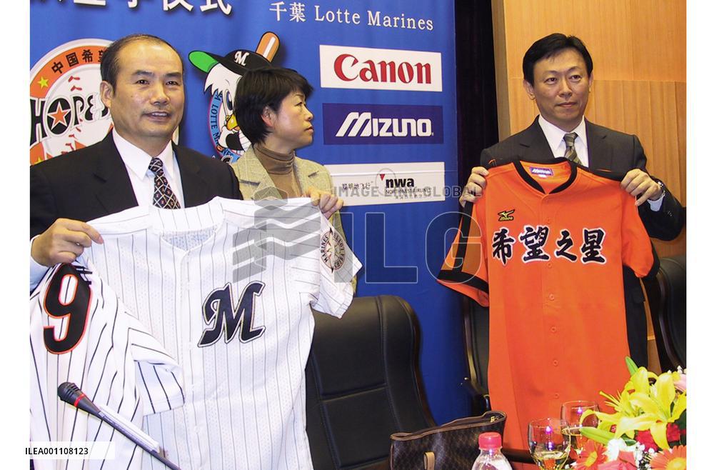 Lotte ties up with team from China league