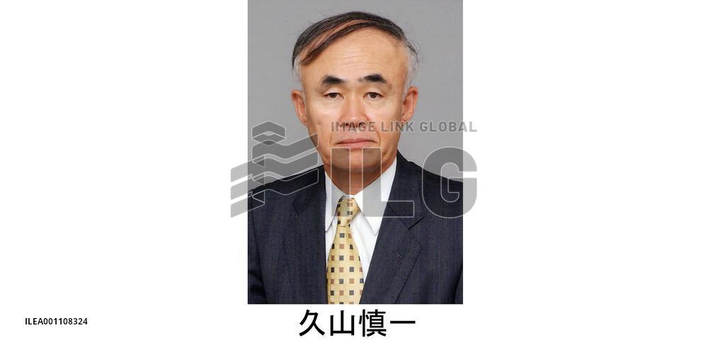 Japan's new ambassador to Uruguay named