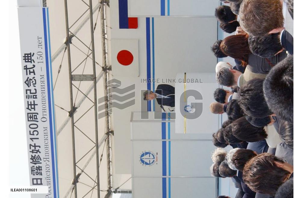 (2)Japan, Russia mark 150th anniversary of bilateral relations