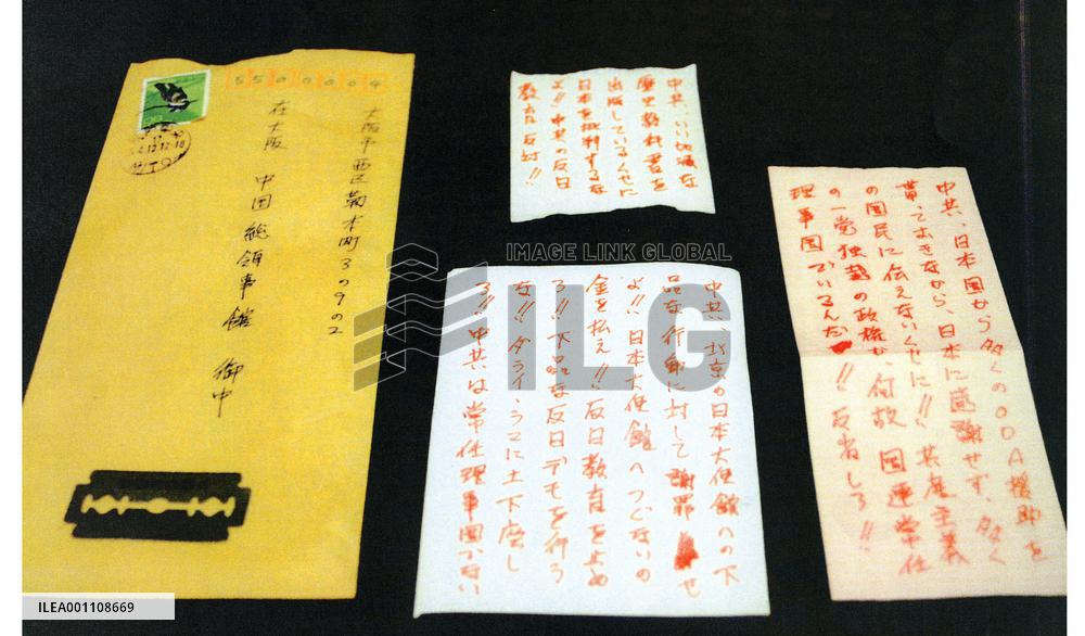 25 harassment cases reported against Chinese interests in Japan
