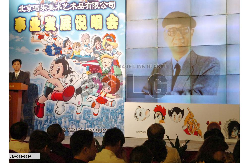 Tezuka Productions subsidiary to begin producing own animation work