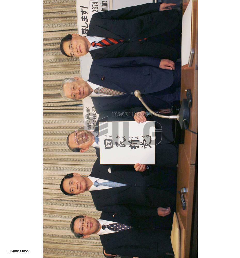 Ex-LDP critics of postal privatization bills form new party