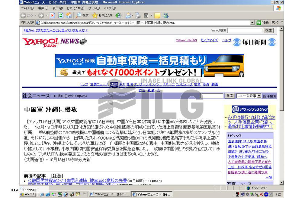Fake Kyodo story on China invasion of Okinawa on pseudo Yahoo site