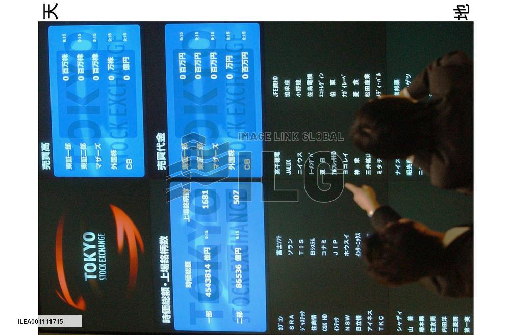 Tokyo stock trading suspended due to system error