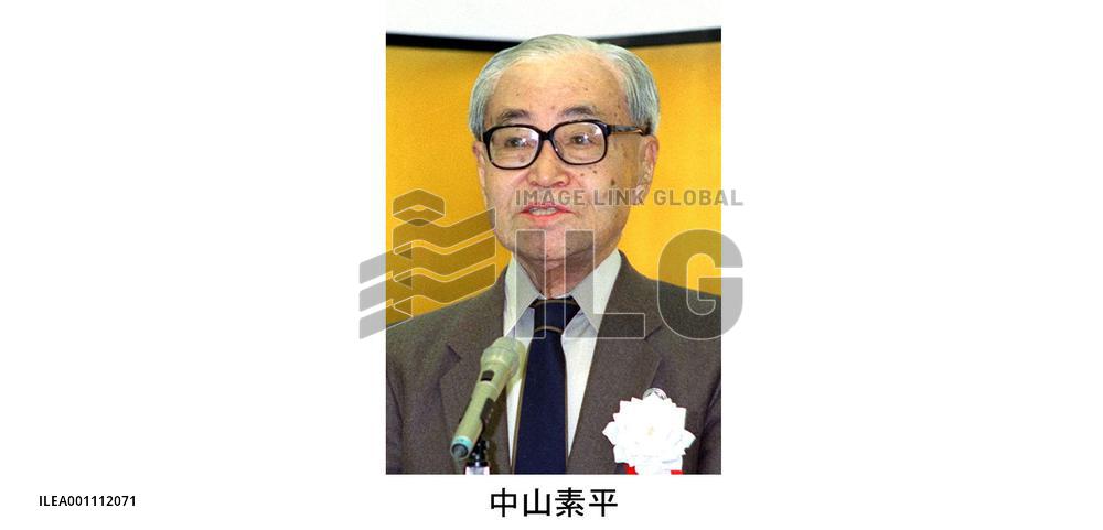 Sohei Nakayama, ex-president of Industrial Bank of Japan, dies