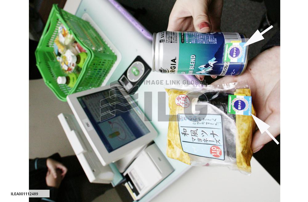 FamilyMart, Itochu plan instant processing at cash registers