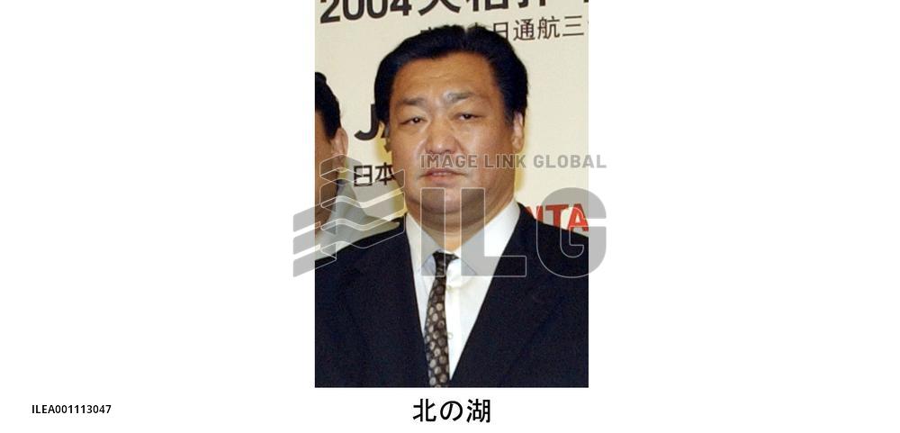 Kitanoumi reelected as JSA chairman