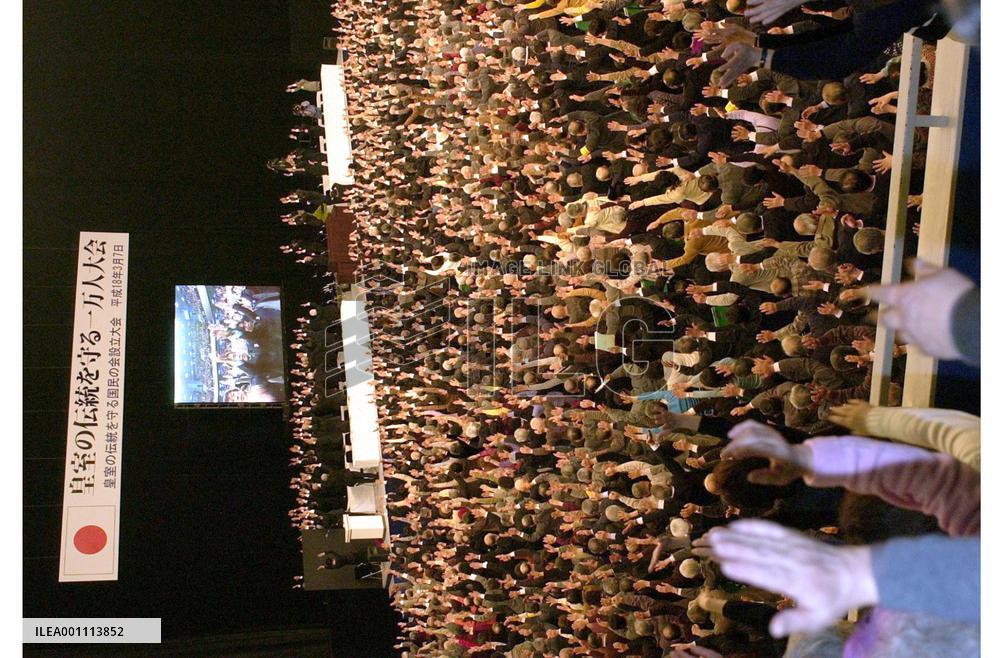 10,000 people rally to preserve male-line imperial succession