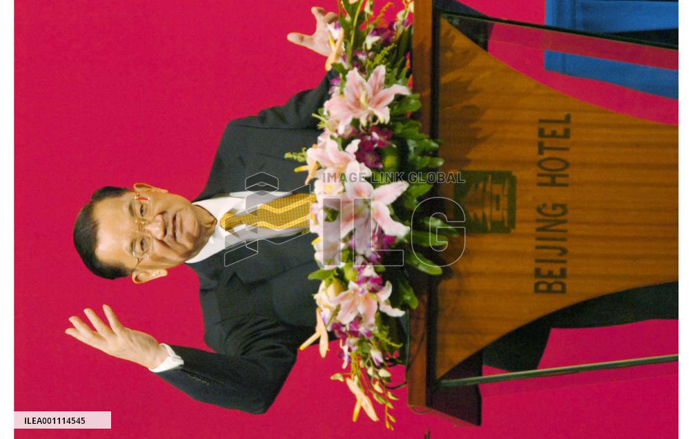 Taiwan's Lien Chan speaks in Beijing