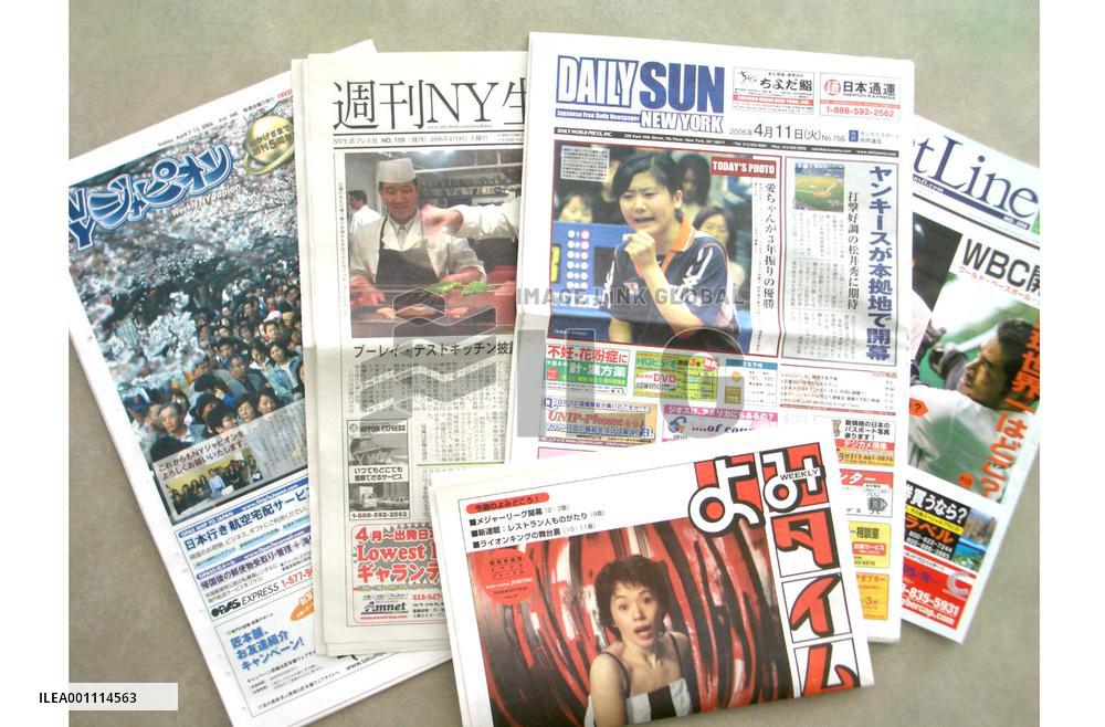 Free Japanese newspapers popular among expats in New York