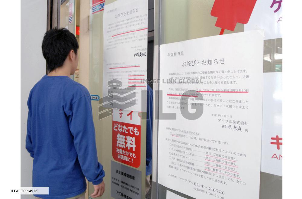 Lender Aiful halts operations at all outlets as penalty