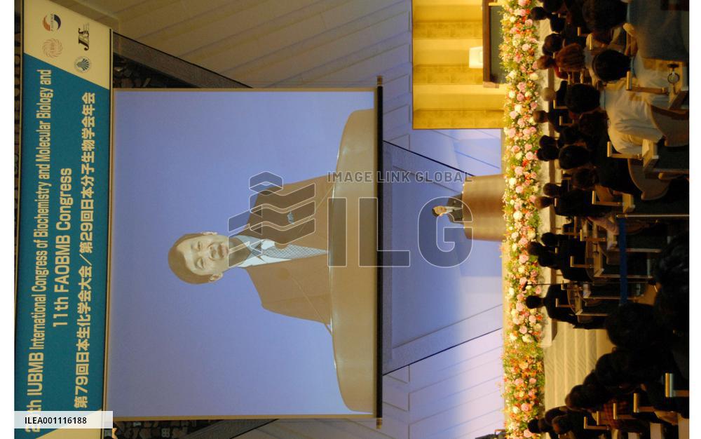 Crown Prince Naruhito addresses biochemistry meeting