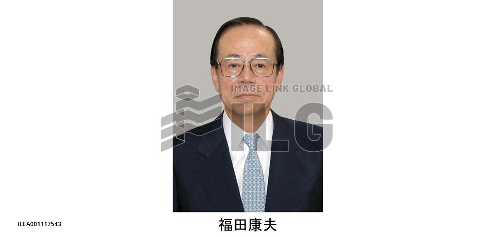 Fukuda not to run in LDP presidential election