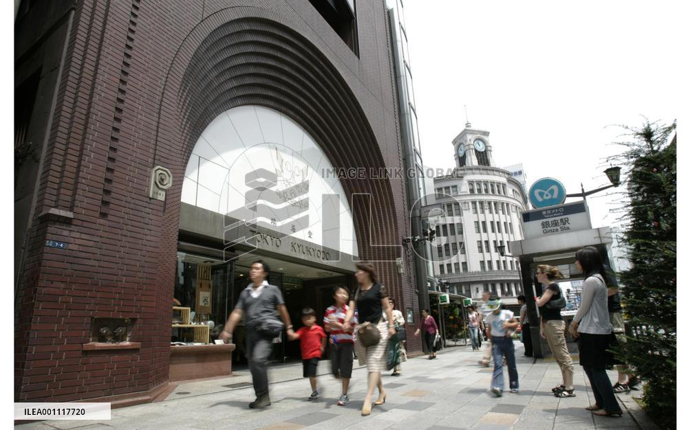 Average land price in Japan rises for 1st time in 14 years