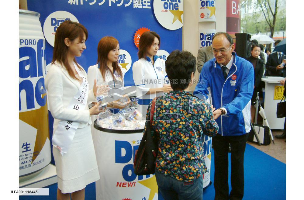 Sapporo Breweries to release new Draft One '3rd category' beer