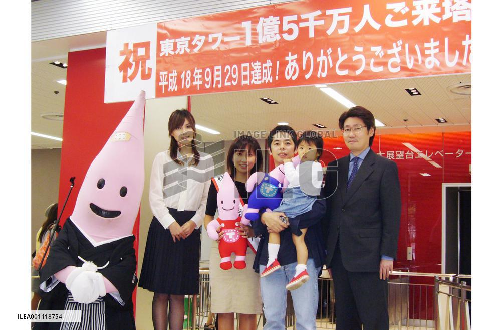 150 millionth visitor at Tokyo Tower