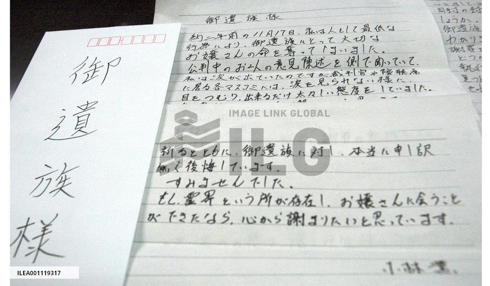 Nara killer's letter of apology rejected by girl's parents