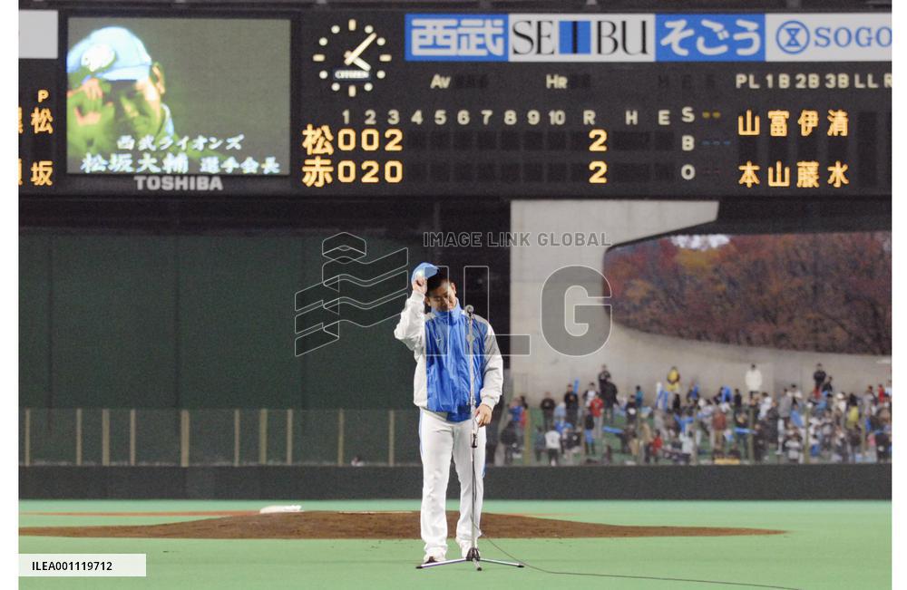 Matsuzaka bids farewell to Seibu fans