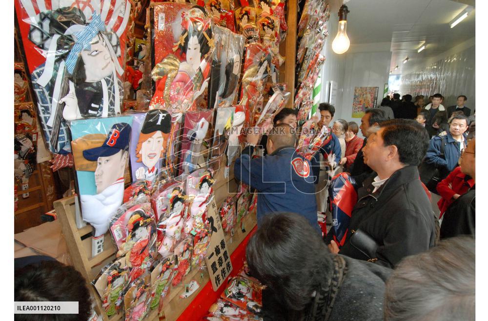 Battledore market opens in Tokyo