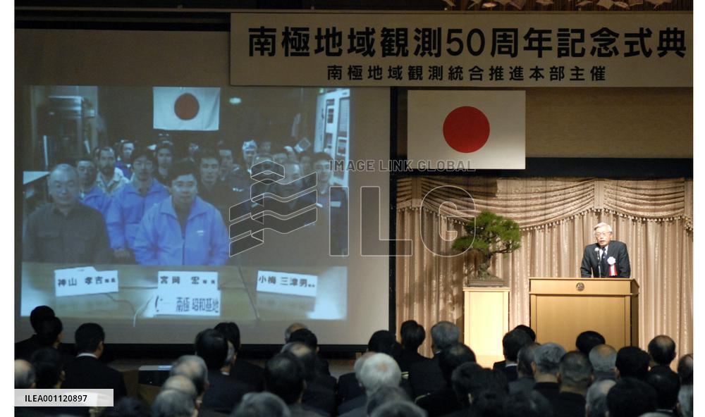 Japan marks 50th anniversary of Antarctic Showa Base