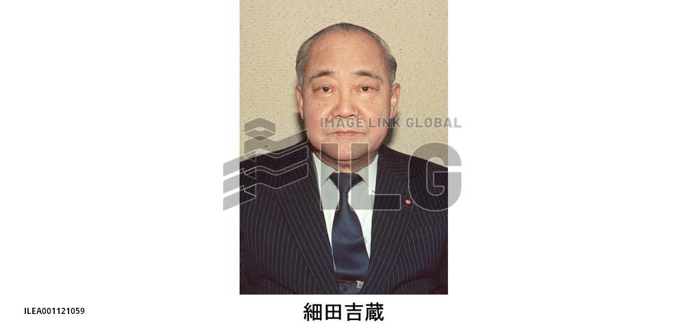 Former transport minister Kichizo Hosoda dies at 94