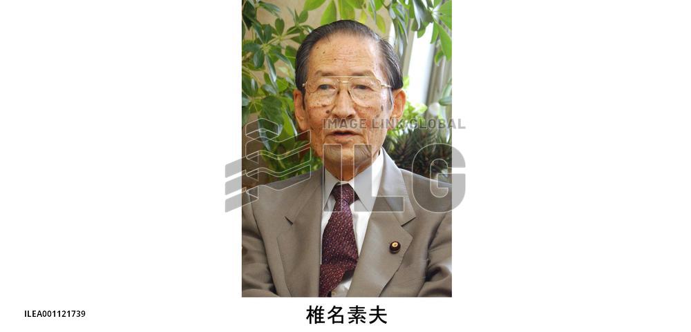Ex-lawmaker, America expert Motoo Shiina dies at 76