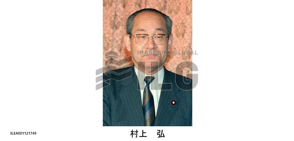 Ex-Japanese Communist Party Chairman Murakami dies at 85