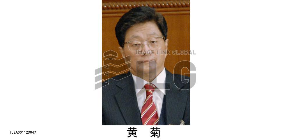 Chinese Vice Premier Huang Ju dies of illness: Xinhua
