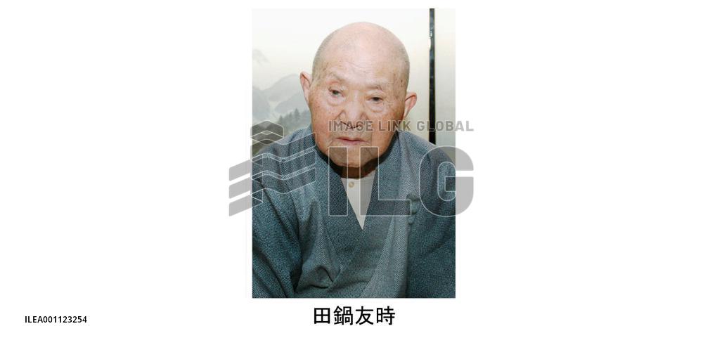 Miyazaki man listed as world's oldest male