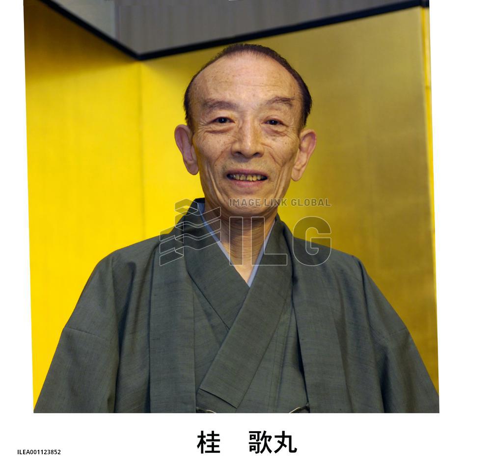 Katsura Utamaru