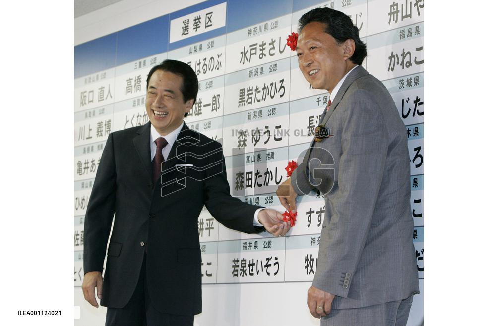 DPJ on way to becoming largest party in upper house: exit polls